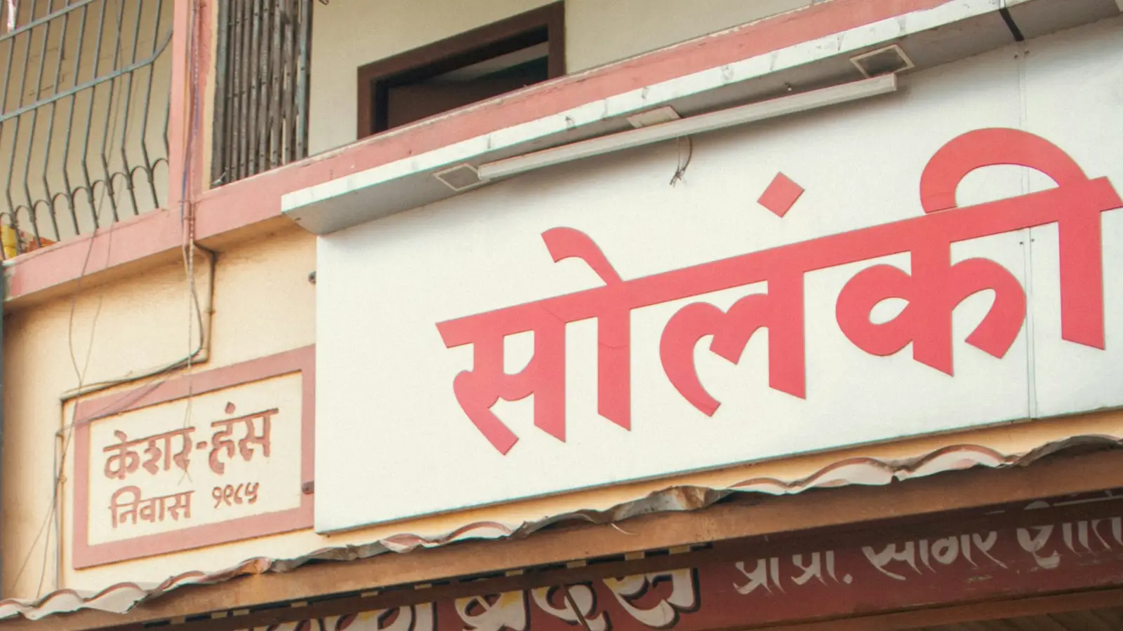 A kirana shop front packed with shelves of packets, tins and sacks
